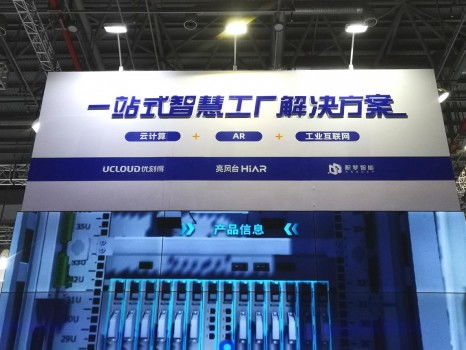 AR賦能智造新紀(jì)元 亮風(fēng)臺(tái)攜手UCloud、積夢(mèng)智能共推工業(yè)解決方案
